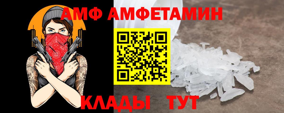 Амфетамин Розовый  АМФ  Кимры  АМФЕТАМИН  Вход с VPN 
