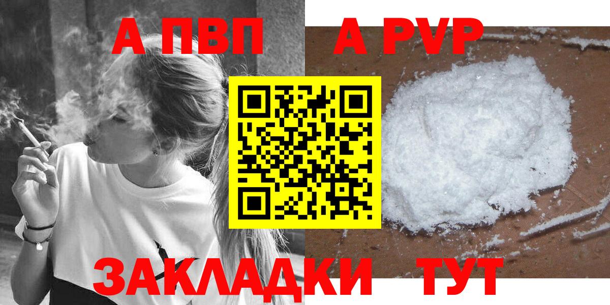 Alpha-PVP СК  Вход с VPN  дарнет шоп  Альфа ПВП мука  Кимры 