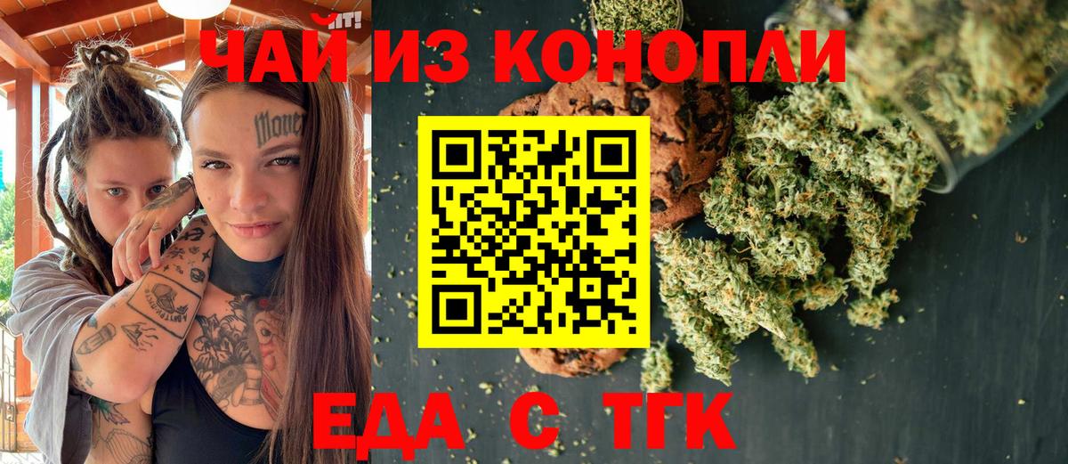 Canna-Cookies конопля Кимры