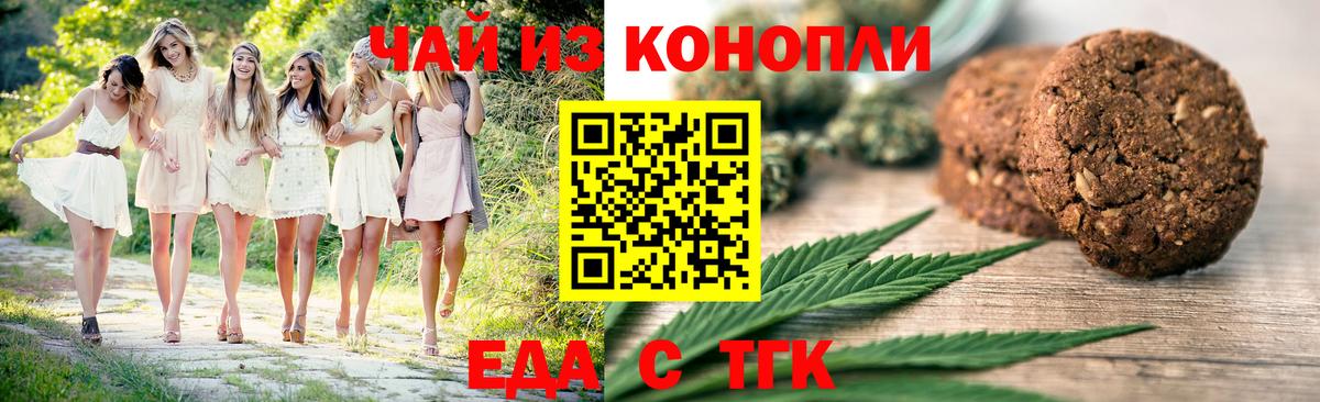 Кимры  Cannafood конопля  Вход с VPN 
