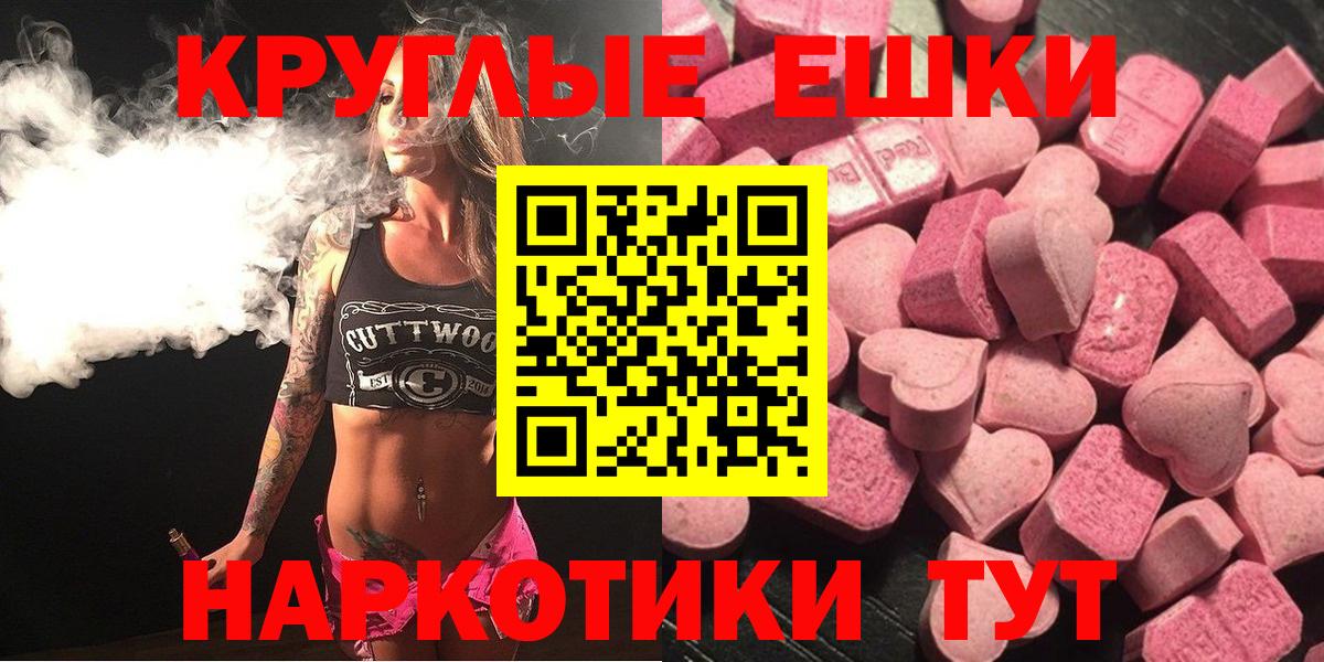 ЭКСТАЗИ  Ecstasy ешки  Вход с VPN  Ecstasy Punisher  Кимры 