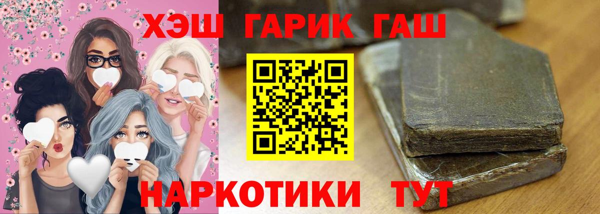 ГАШ  Вход с VPN  ГАШ hashish  Кимры  ГАШИШ VHQ 
