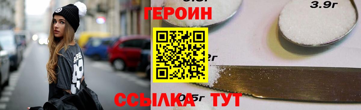Героин VHQ  ГЕРОИН  Кимры  Вход с VPN 