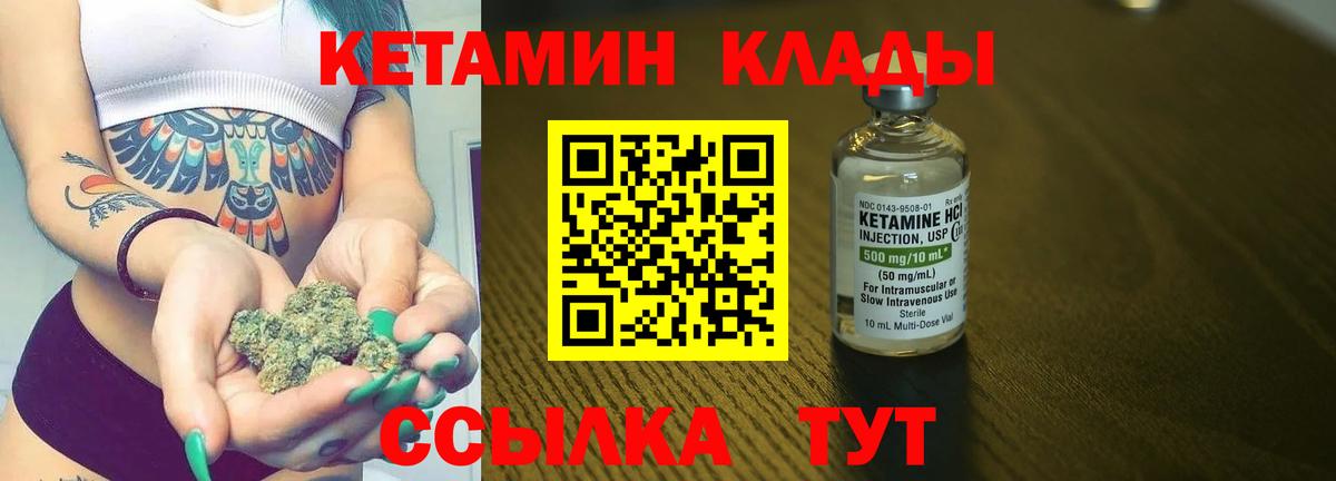 Кетамин ketamine Кимры