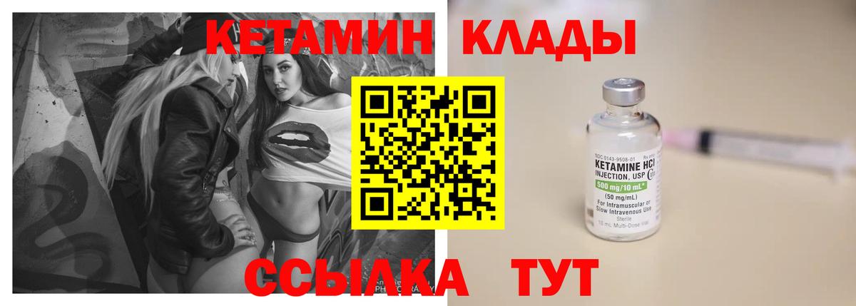 Кимры  КЕТАМИН VHQ  гидра вход  Кетамин ketamine  Вход с VPN 