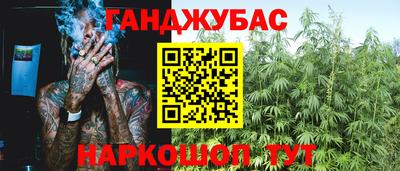 синтетический гашиш Заводоуковск