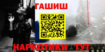 синтетический гашиш Заводоуковск