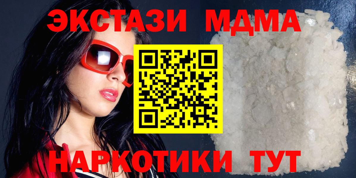 Кимры  MDMA Molly  Вход с VPN  MDMA  МДМА молли 