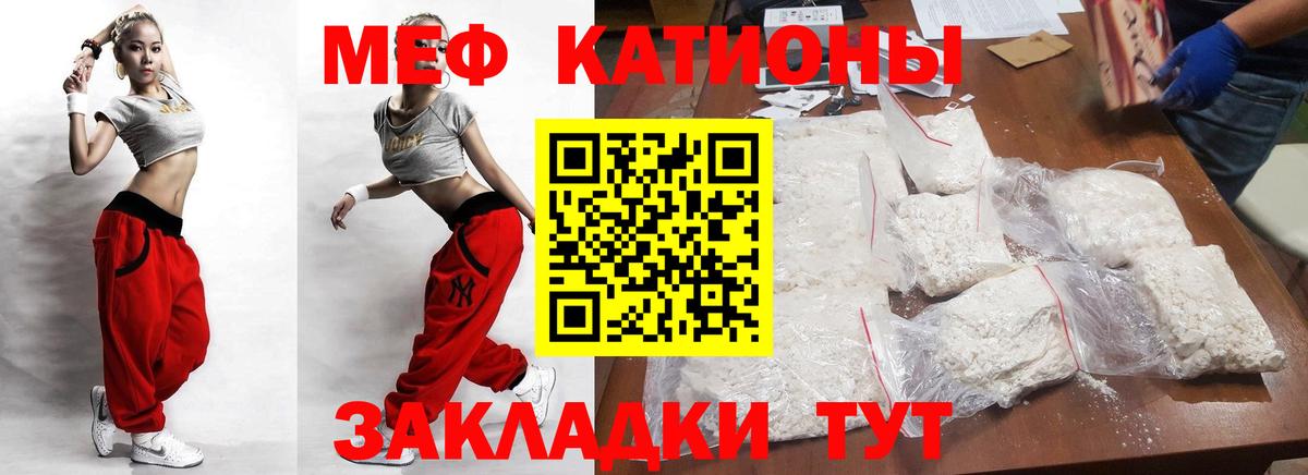 МЕФ кристаллы Кимры