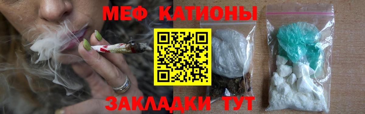 Мефедрон 4 MMC  Мефедрон  Вход с VPN  Кимры  МЕФ мука 