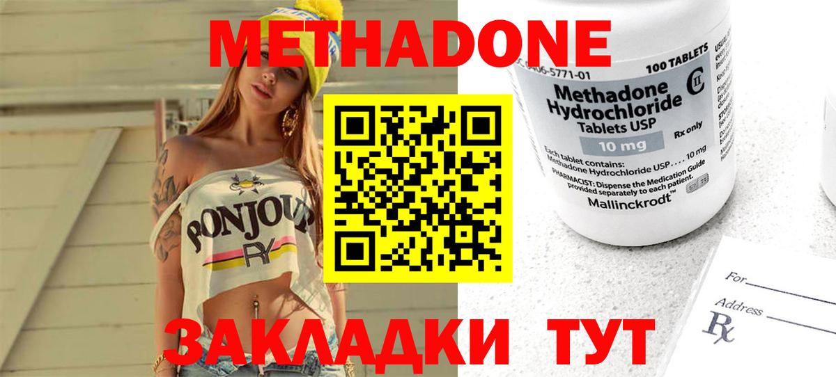 Метадон белоснежный Кимры