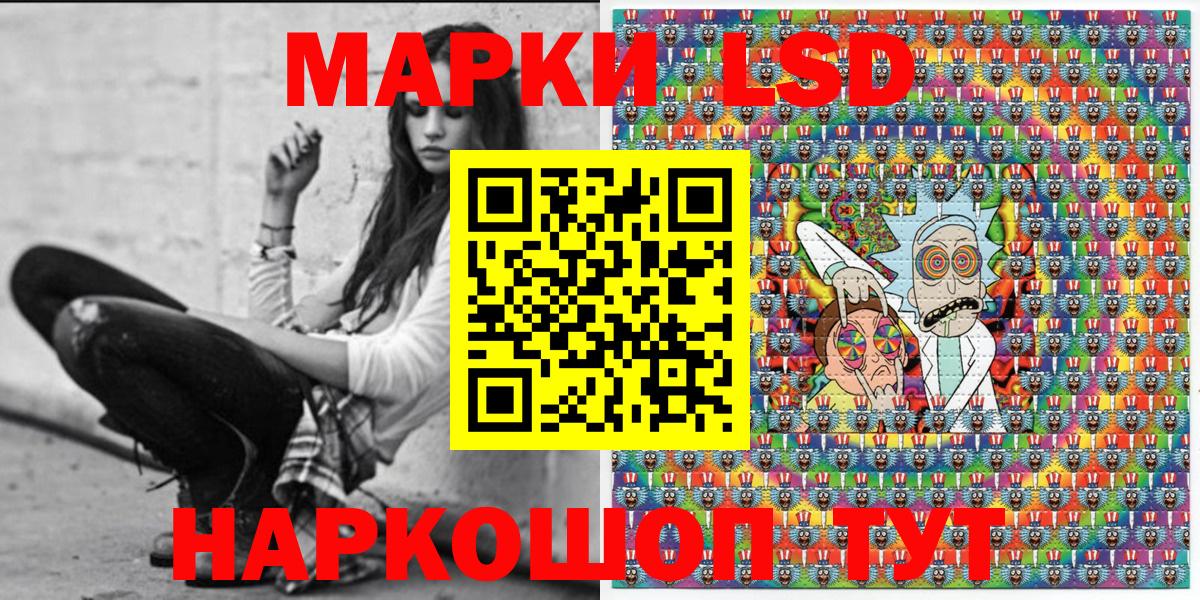 Марки NBOMe 1500мкг Кимры