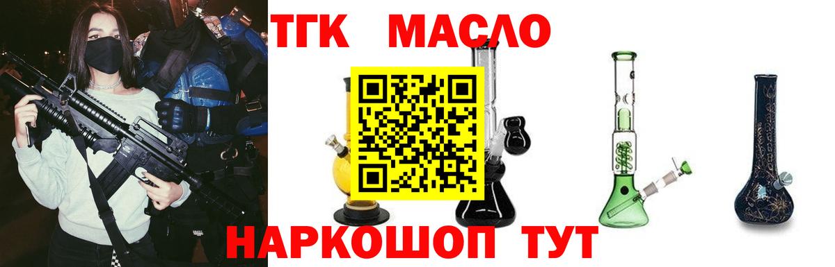 Кимры  ТГК гашишное масло  Дистиллят ТГК гашишное масло  Вход с VPN 